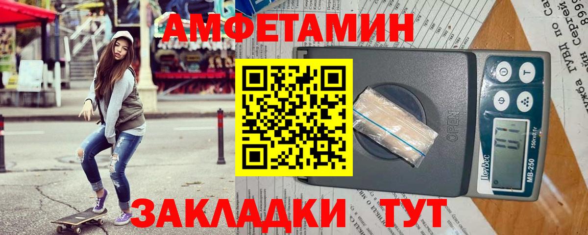 АМФ    зеркало  Тольятти  АМФЕТАМИН VHQ  Вход с VPN 
