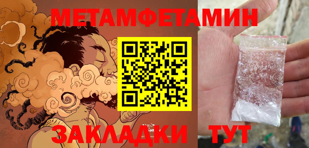АМФЕТАМИН 97% Тольятти