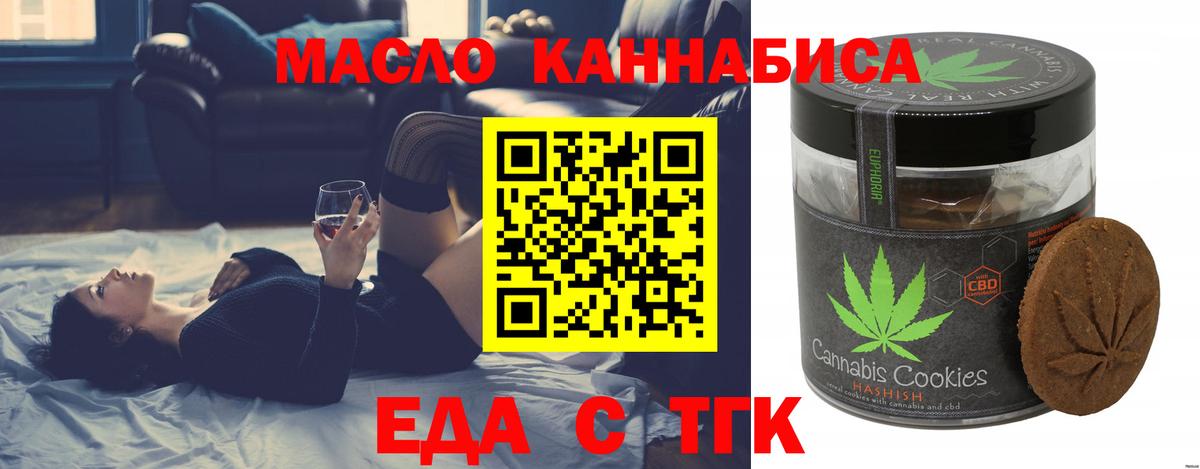 Тольятти  Cannafood марихуана  Вход с VPN 