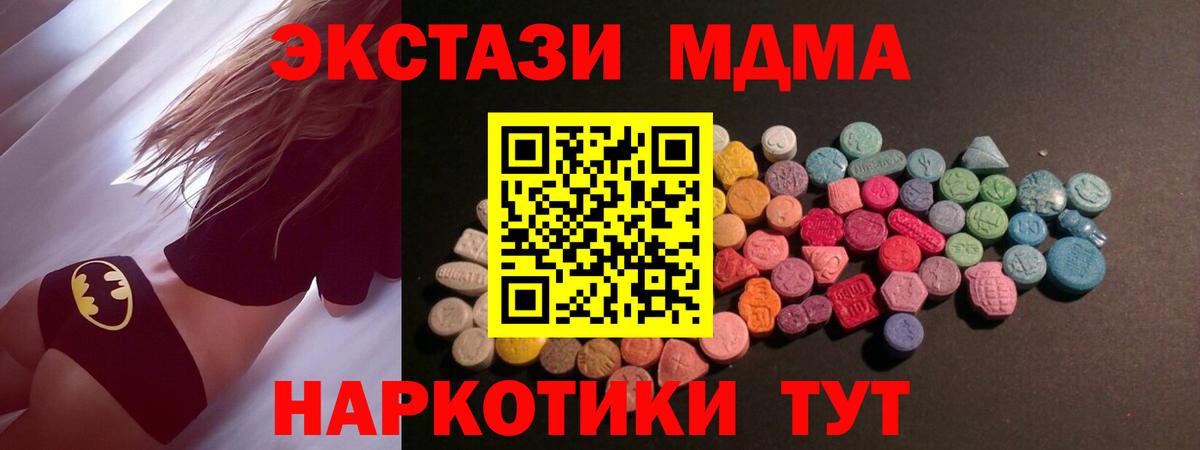 ЭКСТАЗИ 280 MDMA  Экстази  Вход с VPN  Тольятти  ЭКСТАЗИ MDMA 