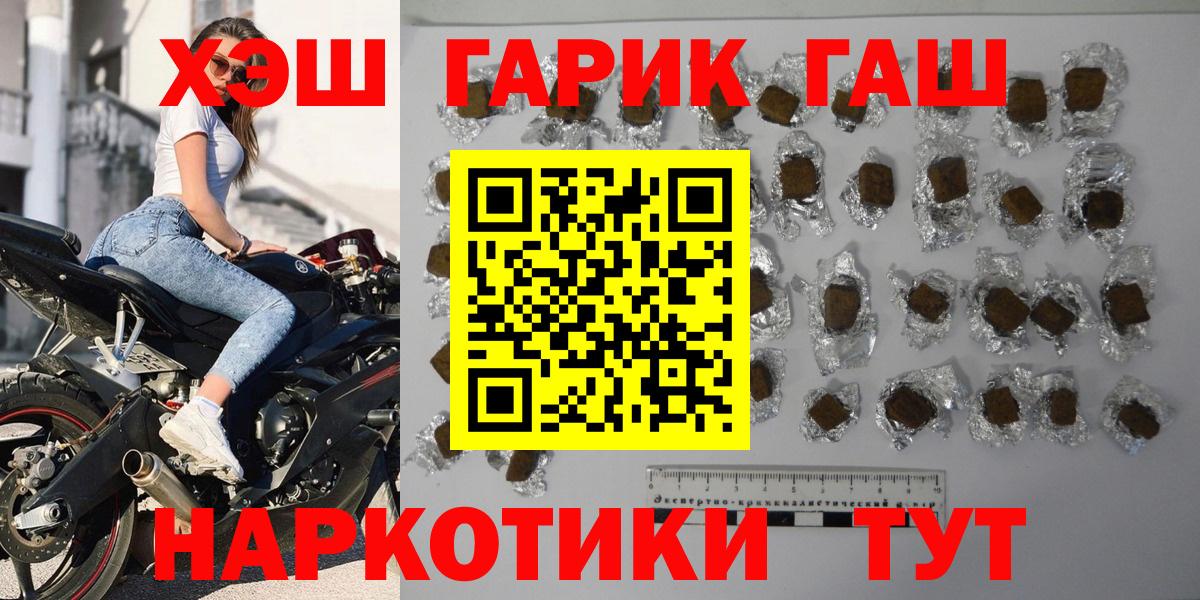 сколько стоит  ГАШ 40% ТГК  ГАШИШ Ice-O-Lator  Вход с VPN  Тольятти  ГАШИШ 