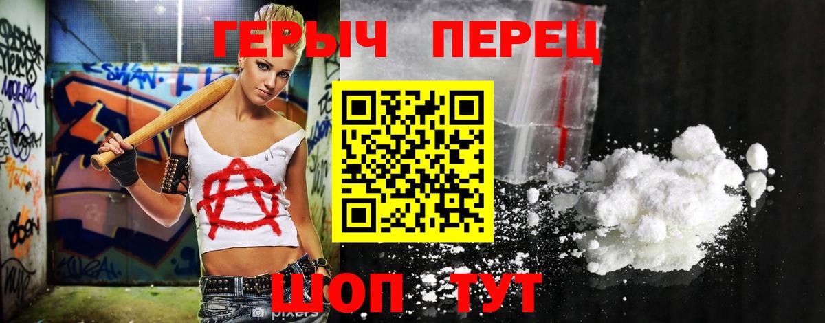 ГЕРОИН хмурый Тольятти