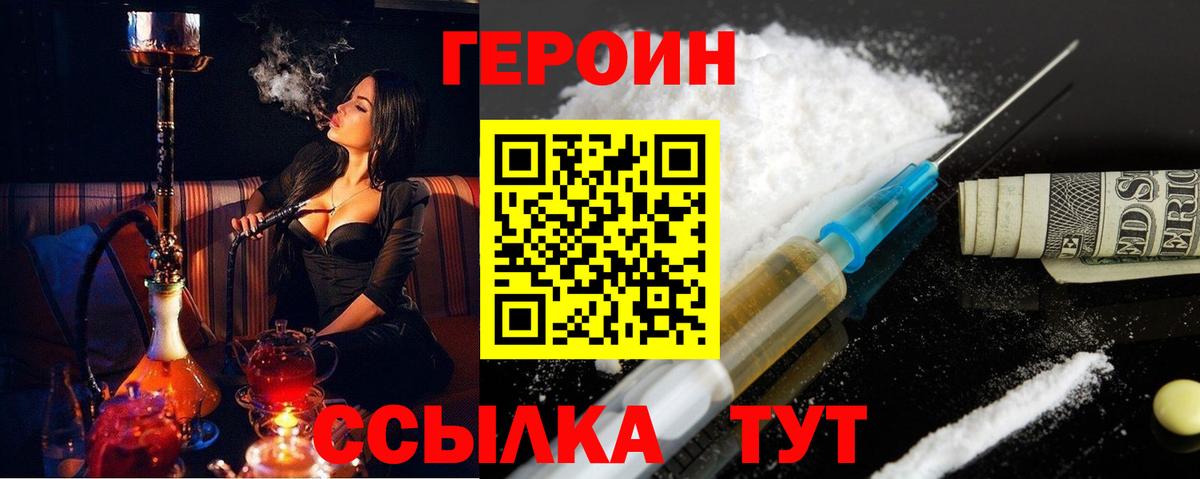 Тольятти  Героин VHQ  Вход с VPN 