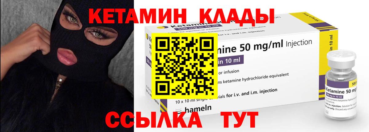 КЕТАМИН ketamine Тольятти