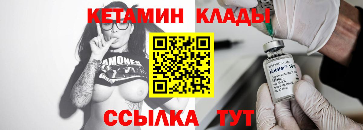 Тольятти  Кетамин VHQ  Вход с VPN  КЕТАМИН VHQ 