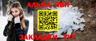Альфа ПВП Можайск
