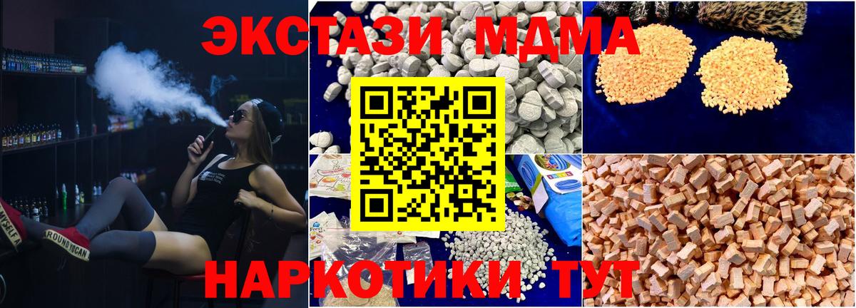 Тольятти  MDMA  Вход с VPN  МДМА crystal 