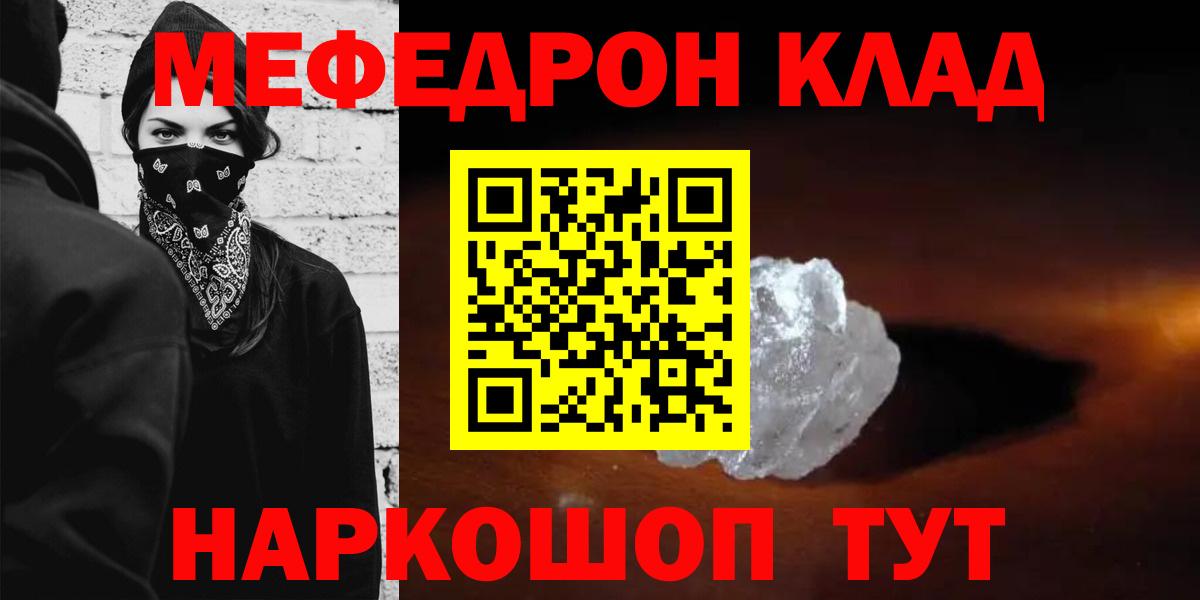 Меф кристаллы Тольятти