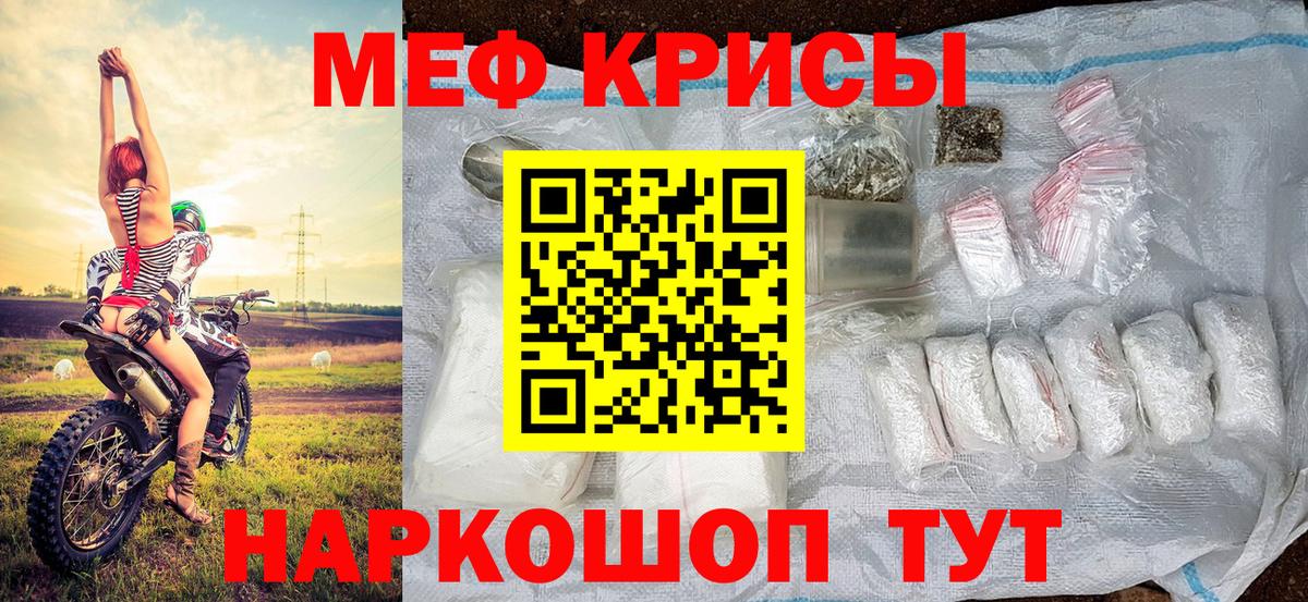 МЕФ мука  Мефедрон  Тольятти  МЕФ mephedrone  Вход с VPN 