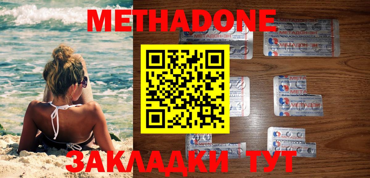 Тольятти    ссылка  Вход с VPN  Метадон methadone 
