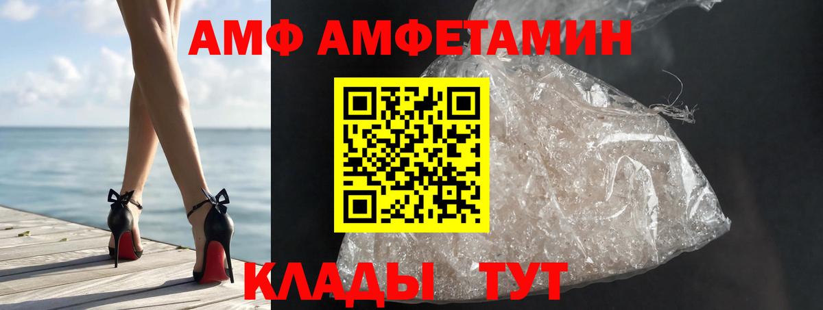 МЕТАМФЕТАМИН витя  Вход с VPN  Тольятти 