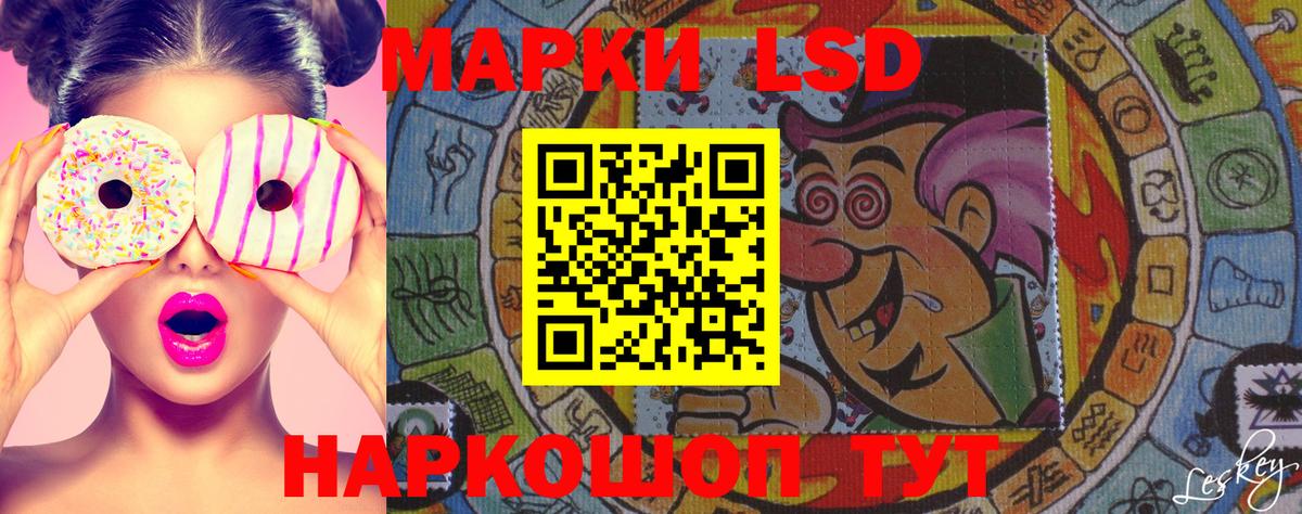 Наркотические марки 1500мкг Тольятти