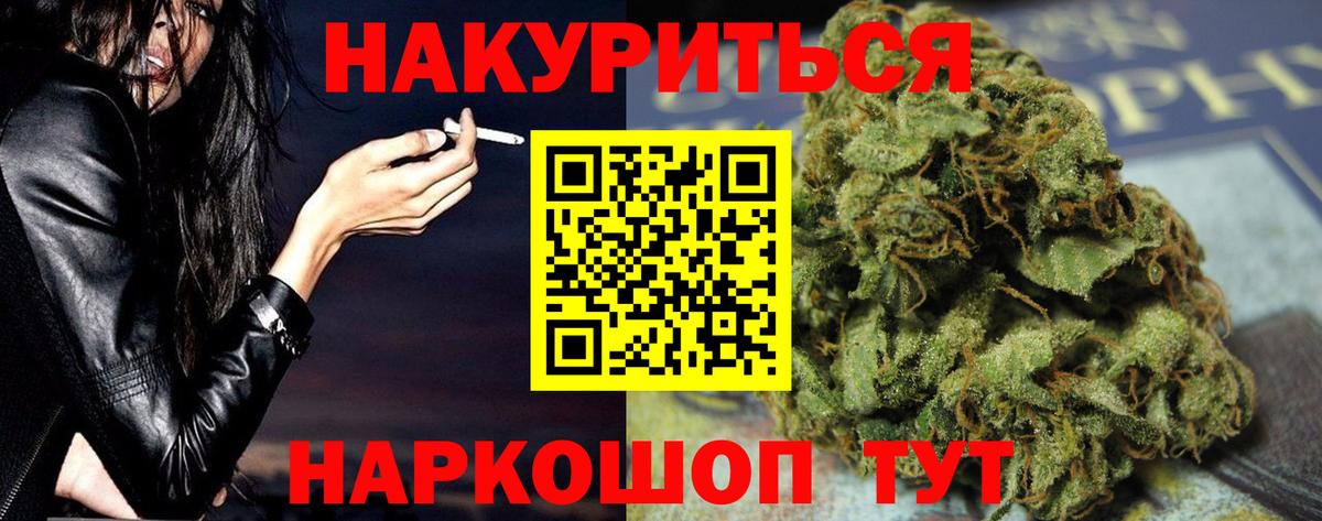 Канабис White Widow Тольятти